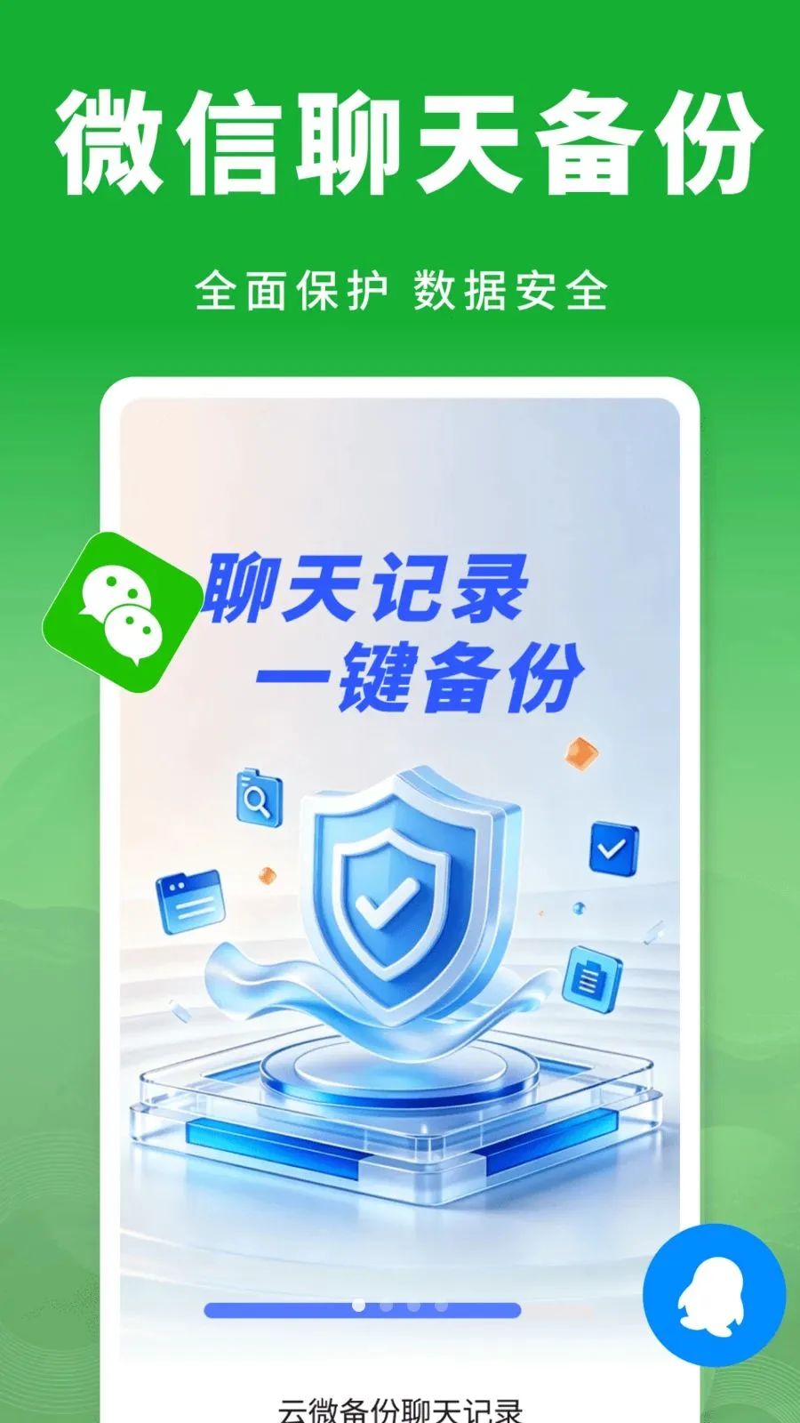 ��΢���������¼(�����¼����)v1.0.1 ��Ѱ�