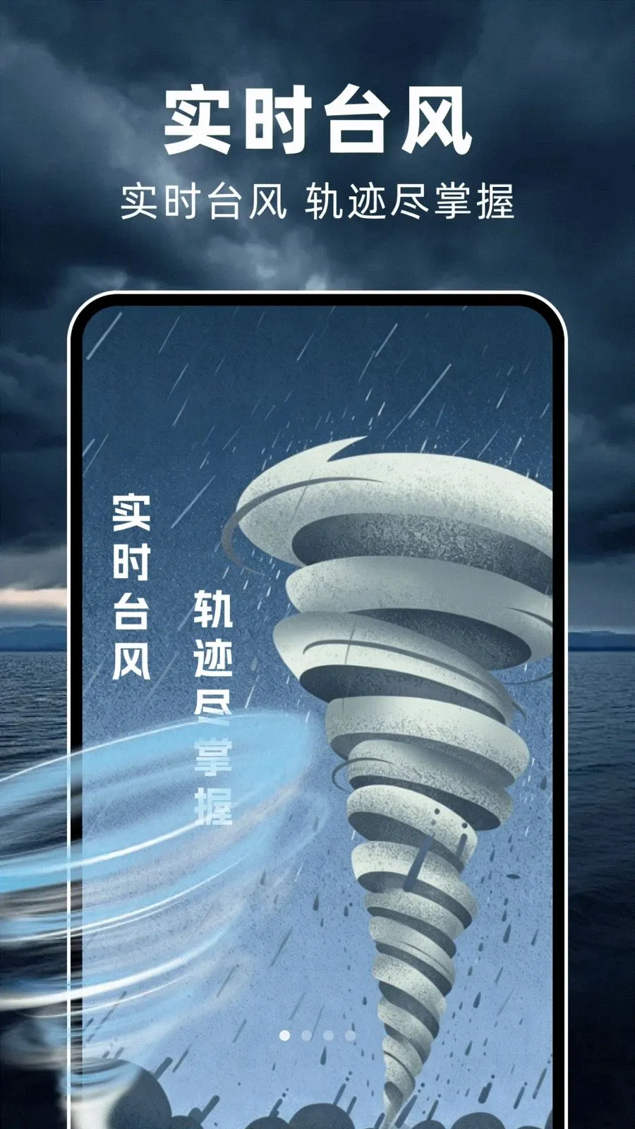 ̨��ʵʱ·��2026���°汾v1.0.3 ��Ѱ�