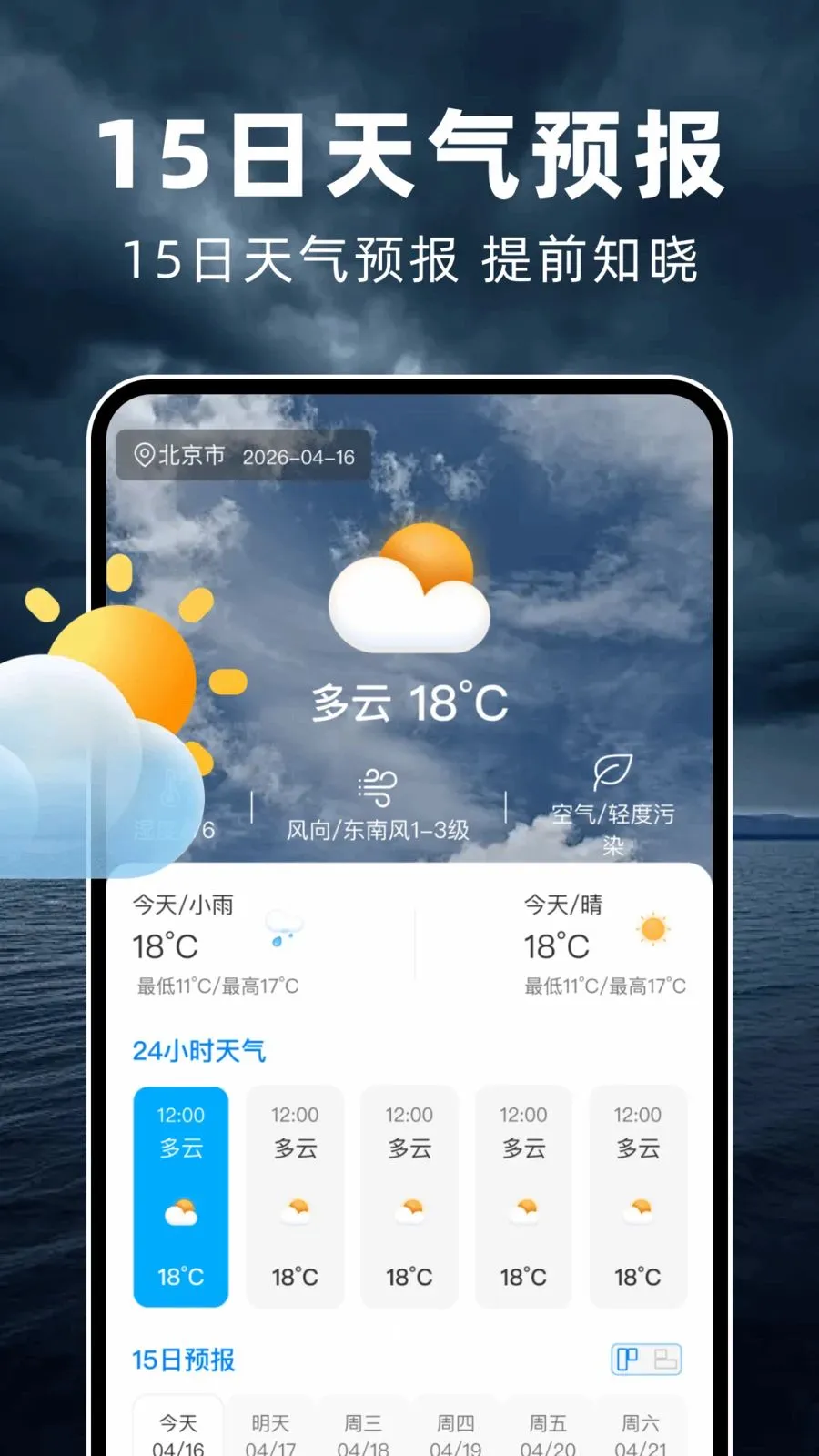 ̨��ʵʱ·��2026���°汾v1.0.3 ��Ѱ�