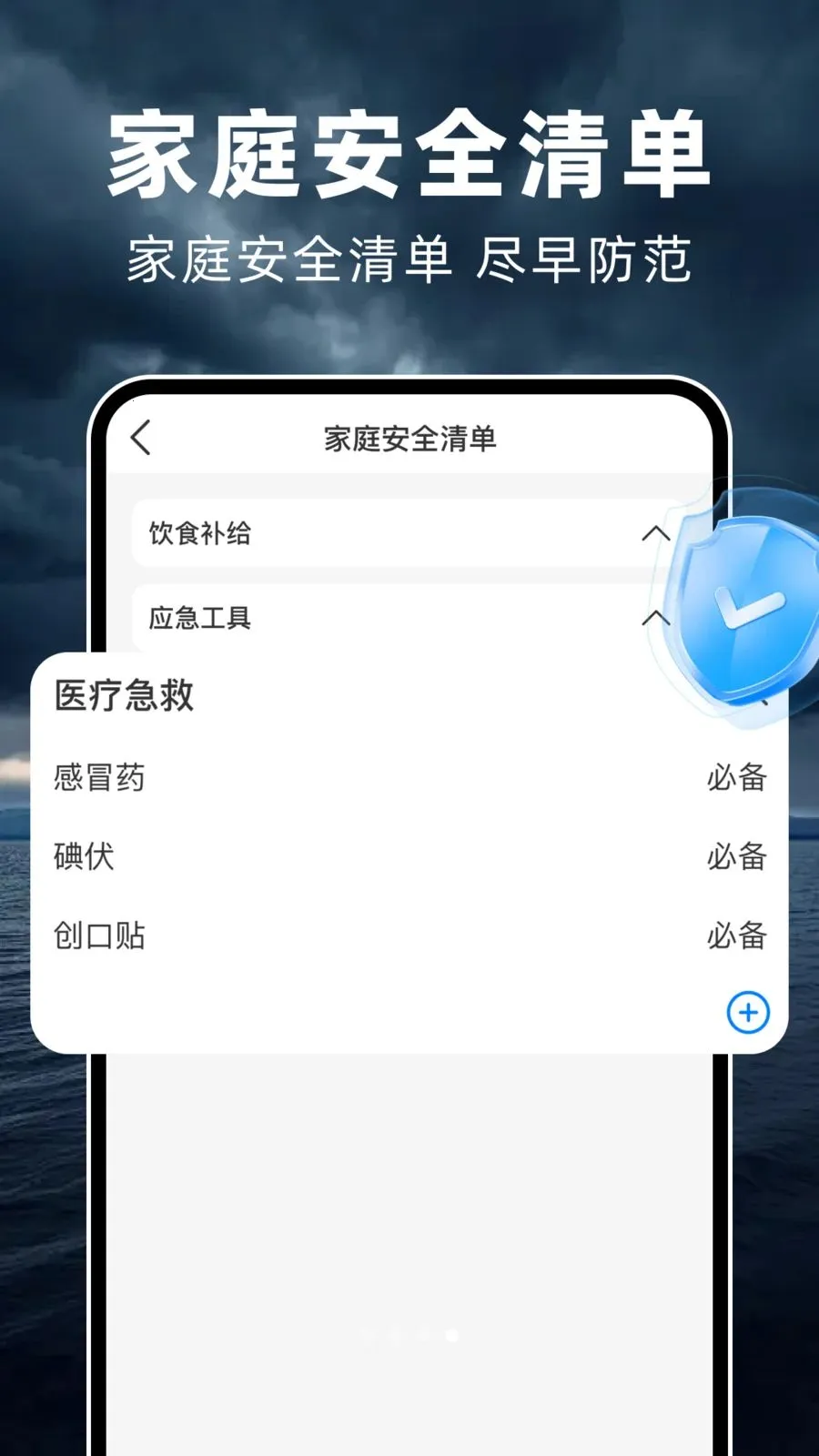 ̨��ʵʱ·��2026���°汾v1.0.3 ��Ѱ�