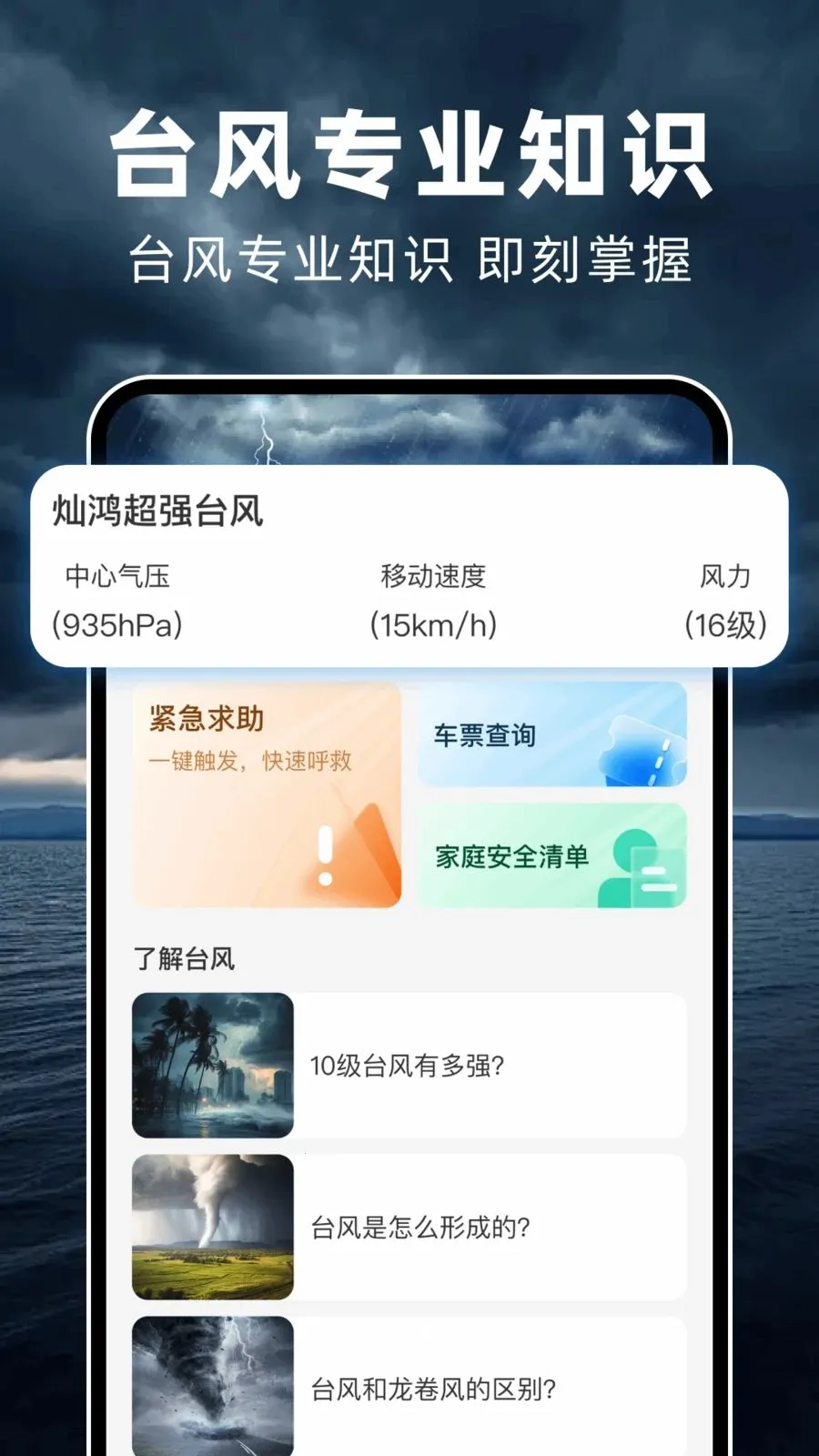 ̨��ʵʱ·��2026���°汾v1.0.3 ��Ѱ�