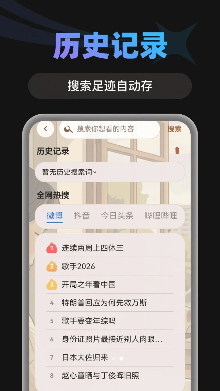 AIС���������׿���ֻ���v1.0.0 ��Ѱ�