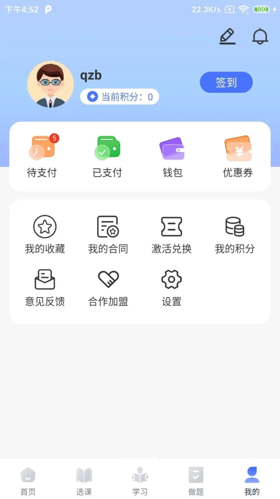 ��ְ��2026�ٷ����°汾v2.5.2 ��Ѱ�