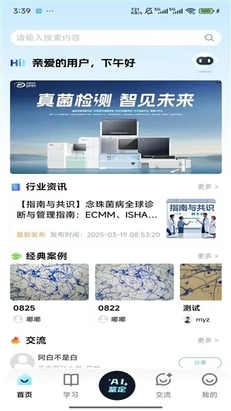����ʶ�������ֻ���v1.0.0 �ٷ�����