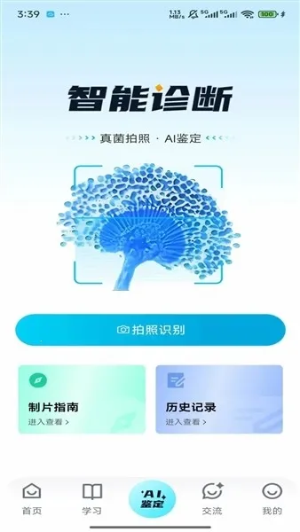 ����ʶ�������ֻ���v1.0.0 �ٷ�����