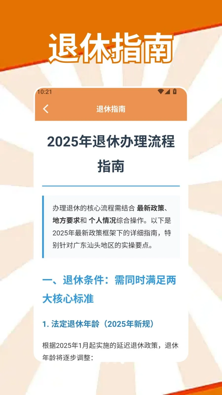 �S�S����2026���°汾v1.2 ��׿��