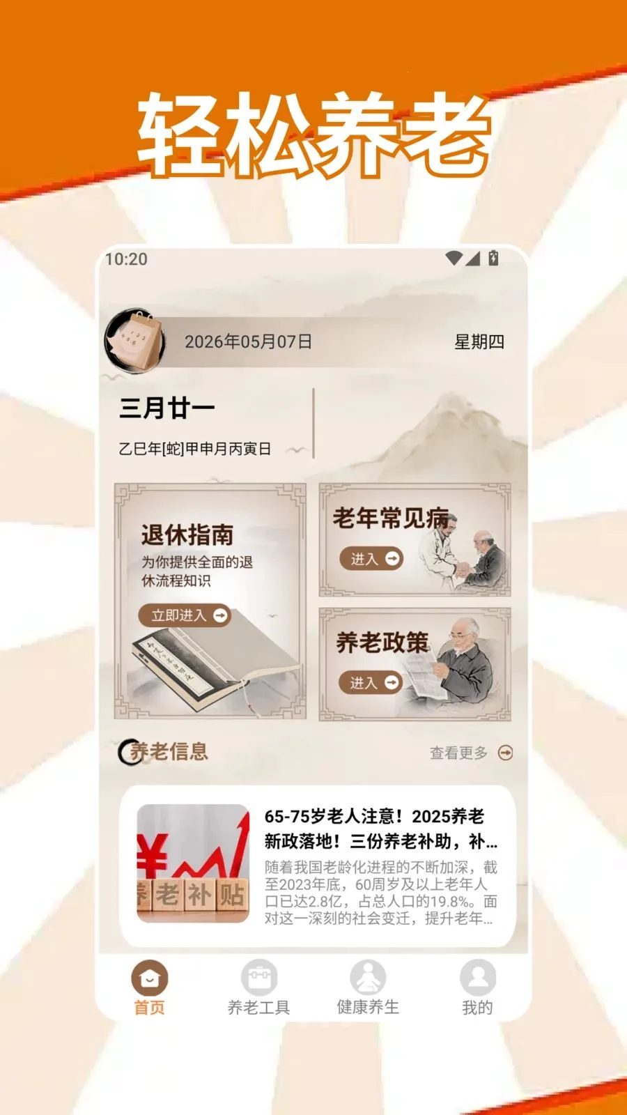 �S�S����2026���°汾v1.2 ��׿��