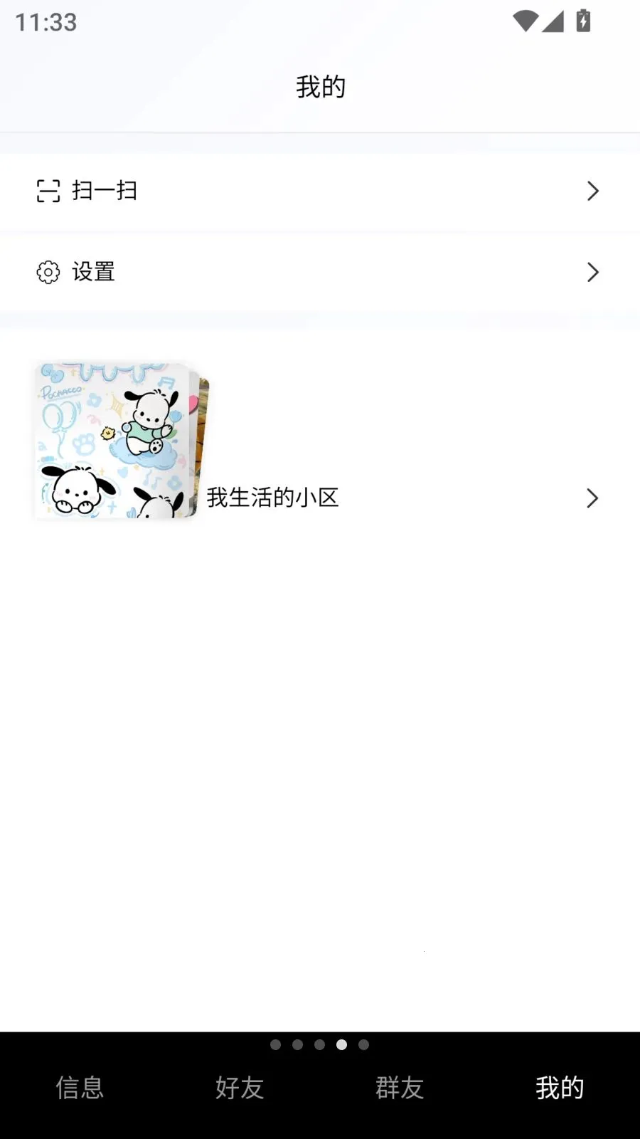 Ѭ�ܼ�ʱͨѶ���������ֻ���v3.10.6.2 �ٷ�����