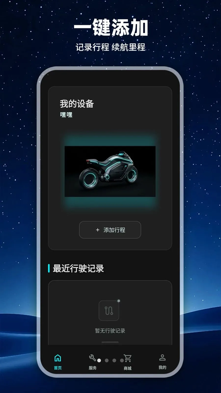 ���ܵ綯������2026���°汾v1.0.1 ��Ѱ�