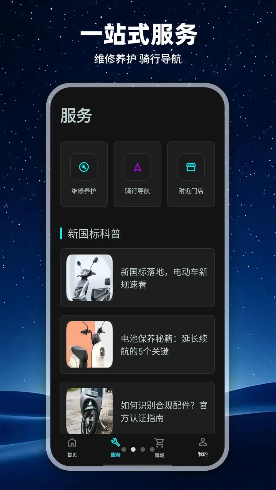 ���ܵ綯������2026���°汾v1.0.1 ��Ѱ�