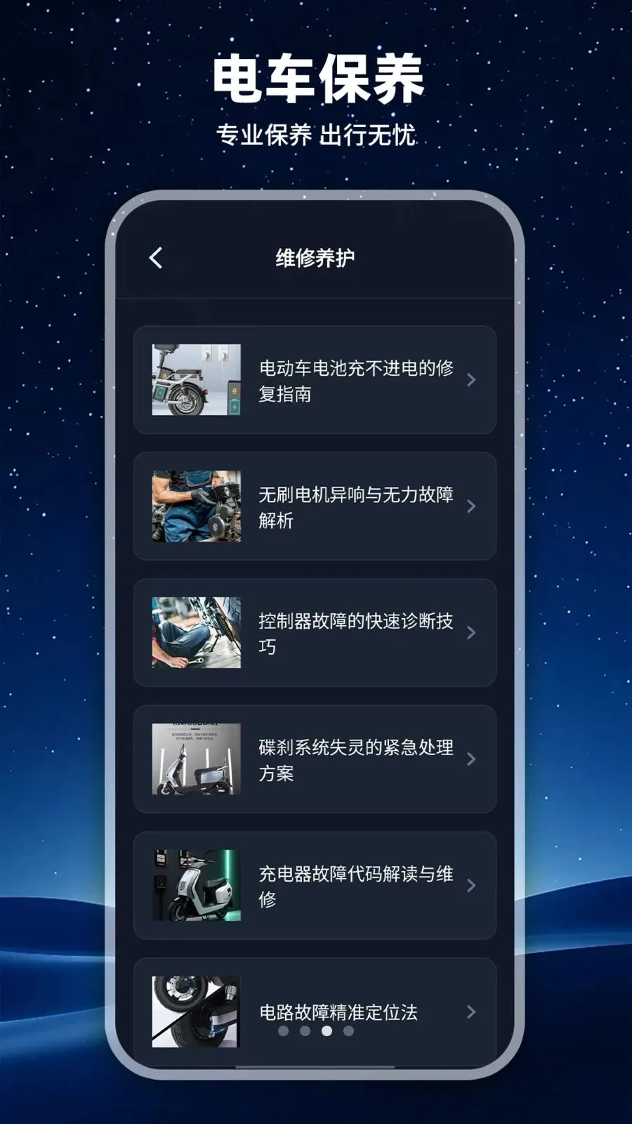 ���ܵ綯������2026���°汾v1.0.1 ��Ѱ�