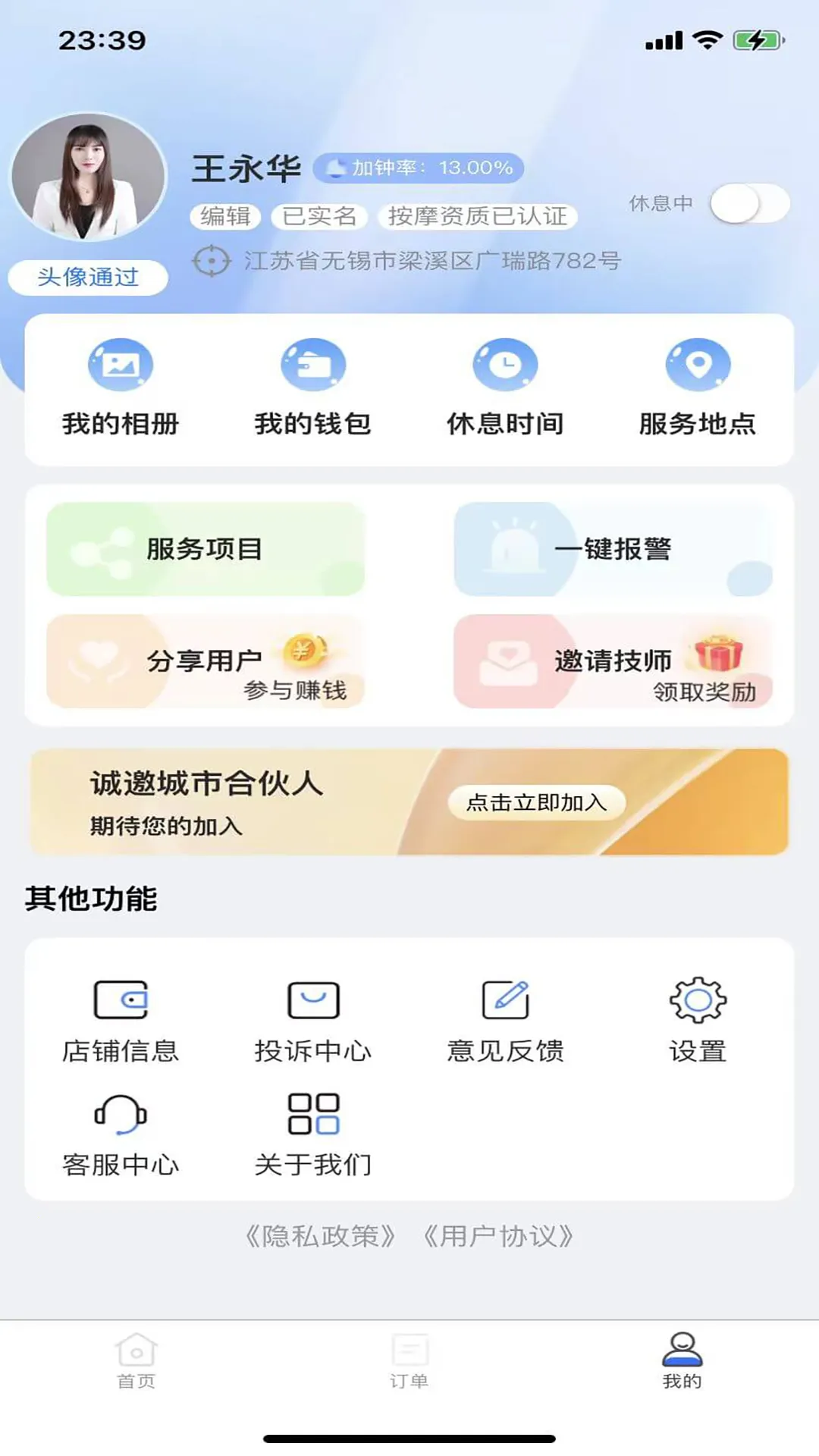 �����¹���(���ŷ���ƽ̨)v7.0.0 ��Ѱ�