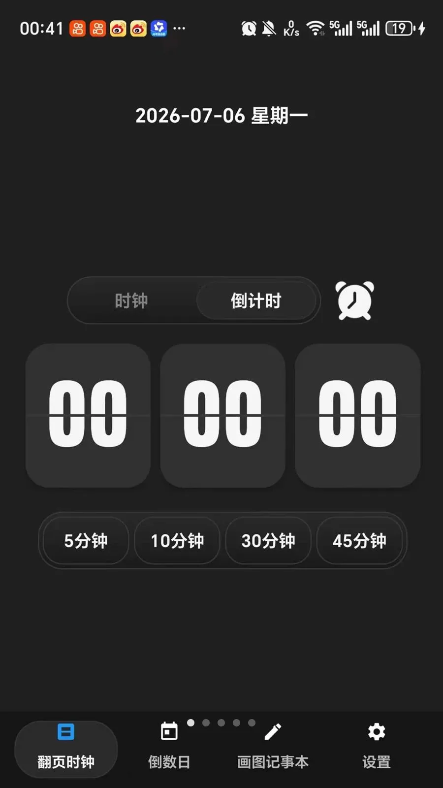 Flipclock���淭ҳʱ��2026���°汾v1.0.4 ��Ѱ�