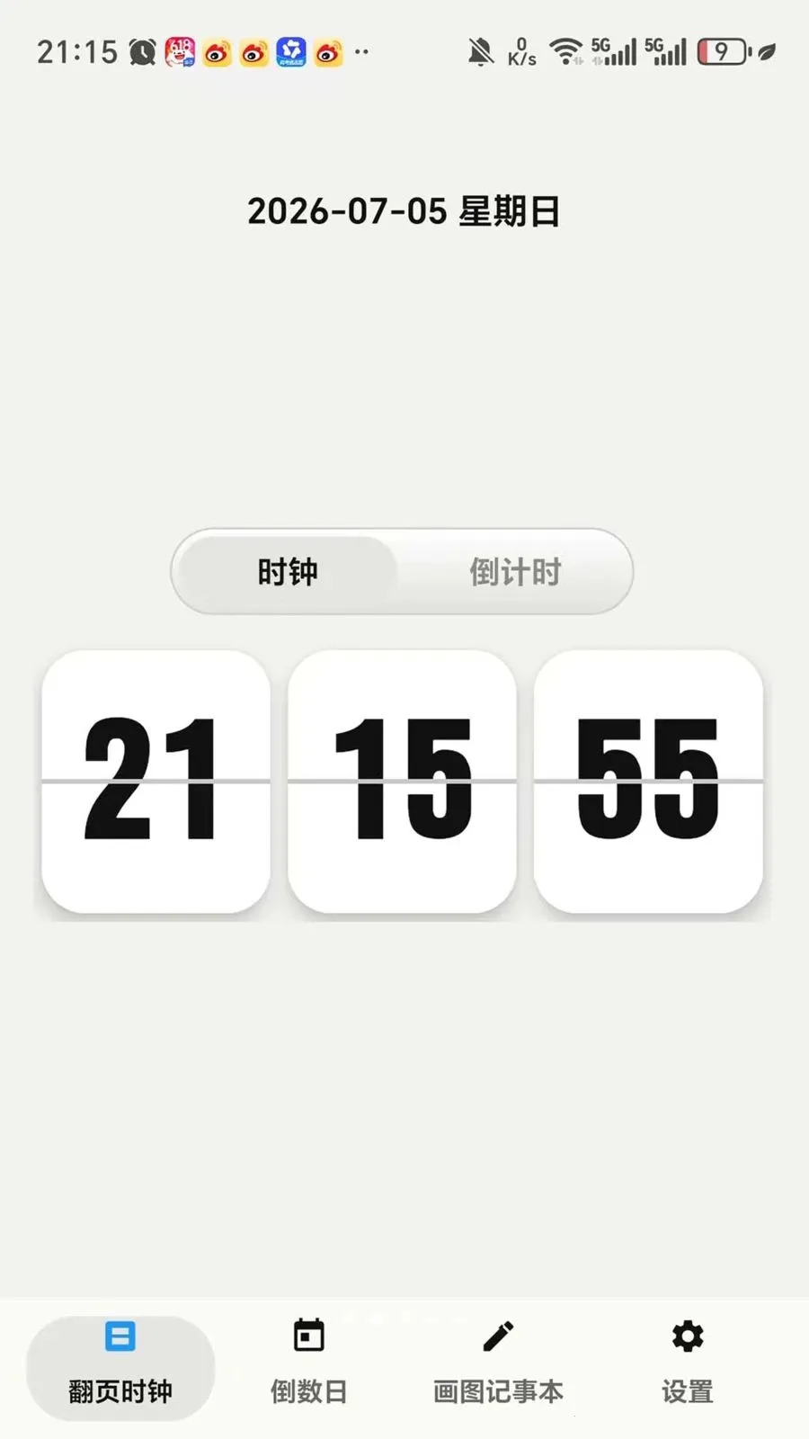 Flipclock���淭ҳʱ��2026���°汾v1.0.4 ��Ѱ�