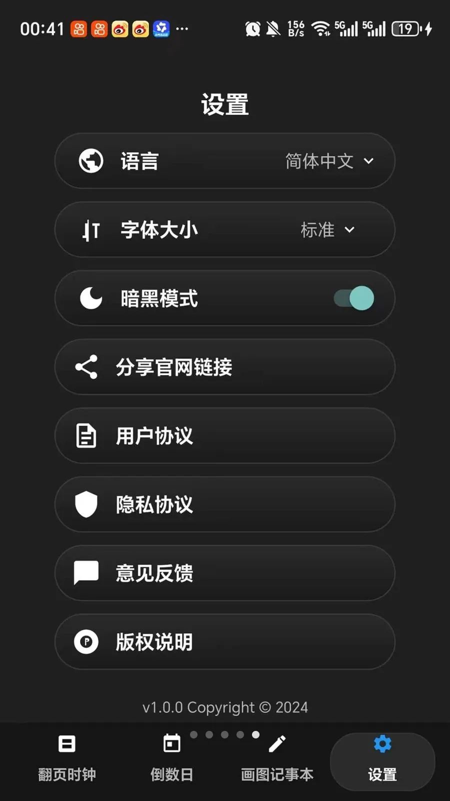 Flipclock���淭ҳʱ��2026���°汾v1.0.4 ��Ѱ�