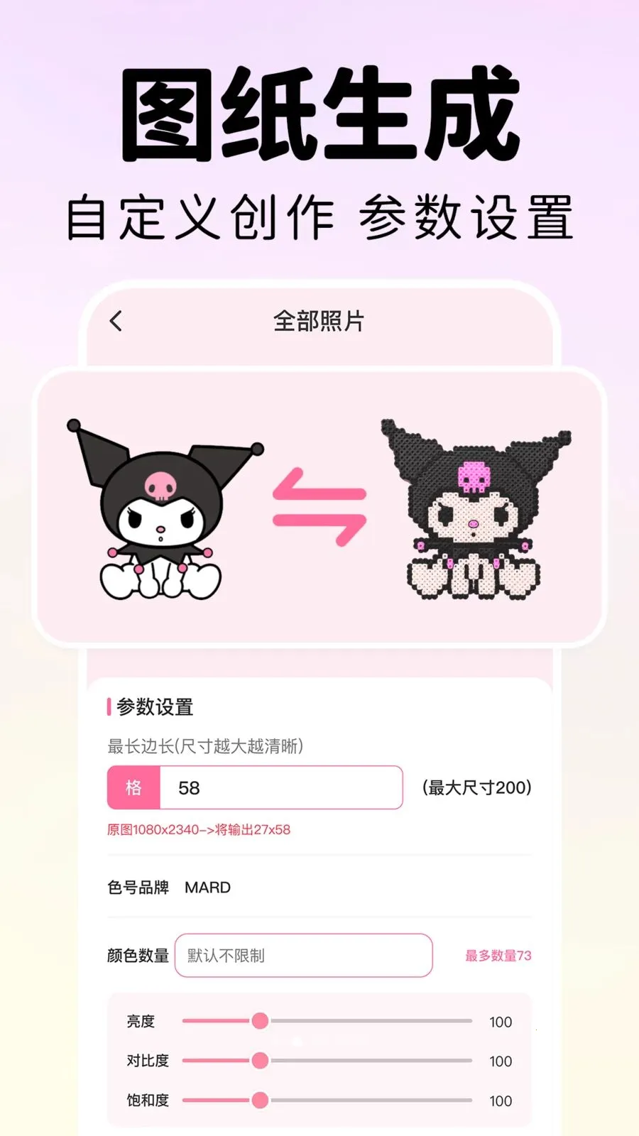 ƴ��ͼ��������2026�ٷ����°汾v1.0.1 �ٷ�����