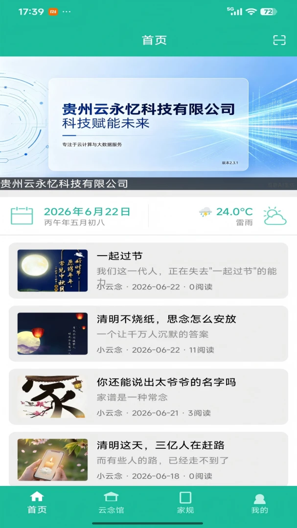 ����ʱ��2026���°汾v1.0.0 ��׿��