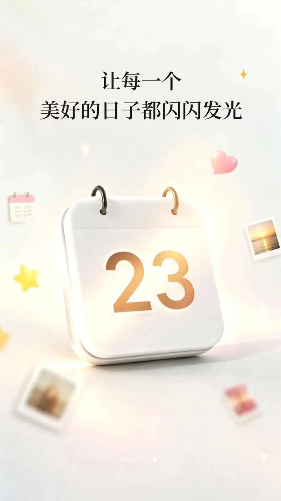 ����ʱDaysMc�����ֻ���v1.0.3 ��Ѱ�