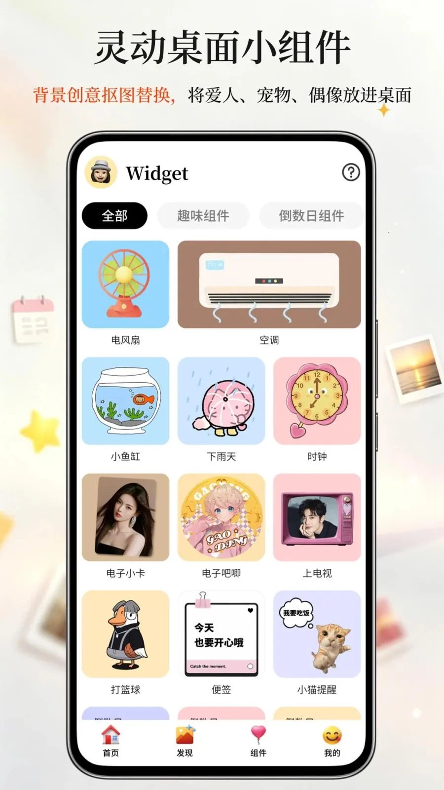 ����ʱDaysMc�����ֻ���v1.0.3 ��Ѱ�