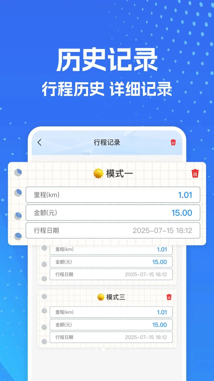 ���⳵ʵʱ�����(�๦�ܳ��м���)v1.0.0 ��Ѱ�
