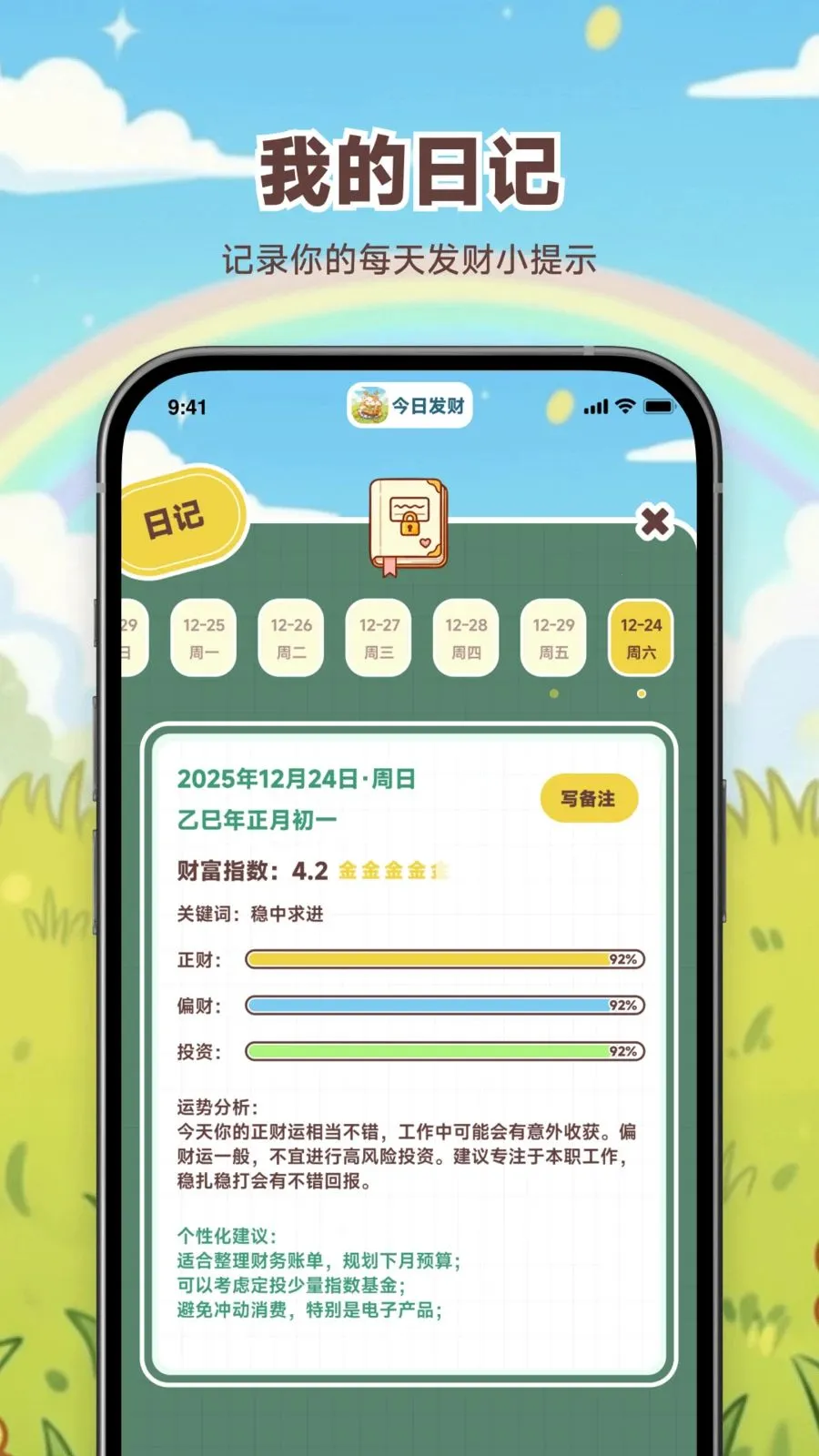 ���շ���2026�ٷ����°汾v1.0.0 �ٷ�����