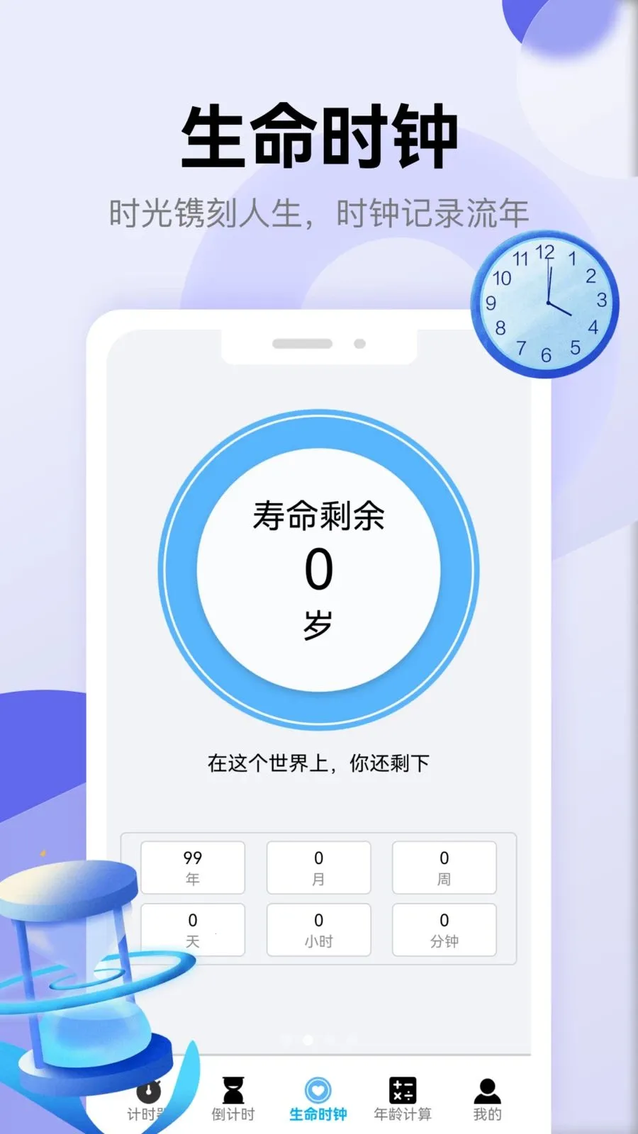 ��������(ʱ���������)v5.3 �ٷ�����