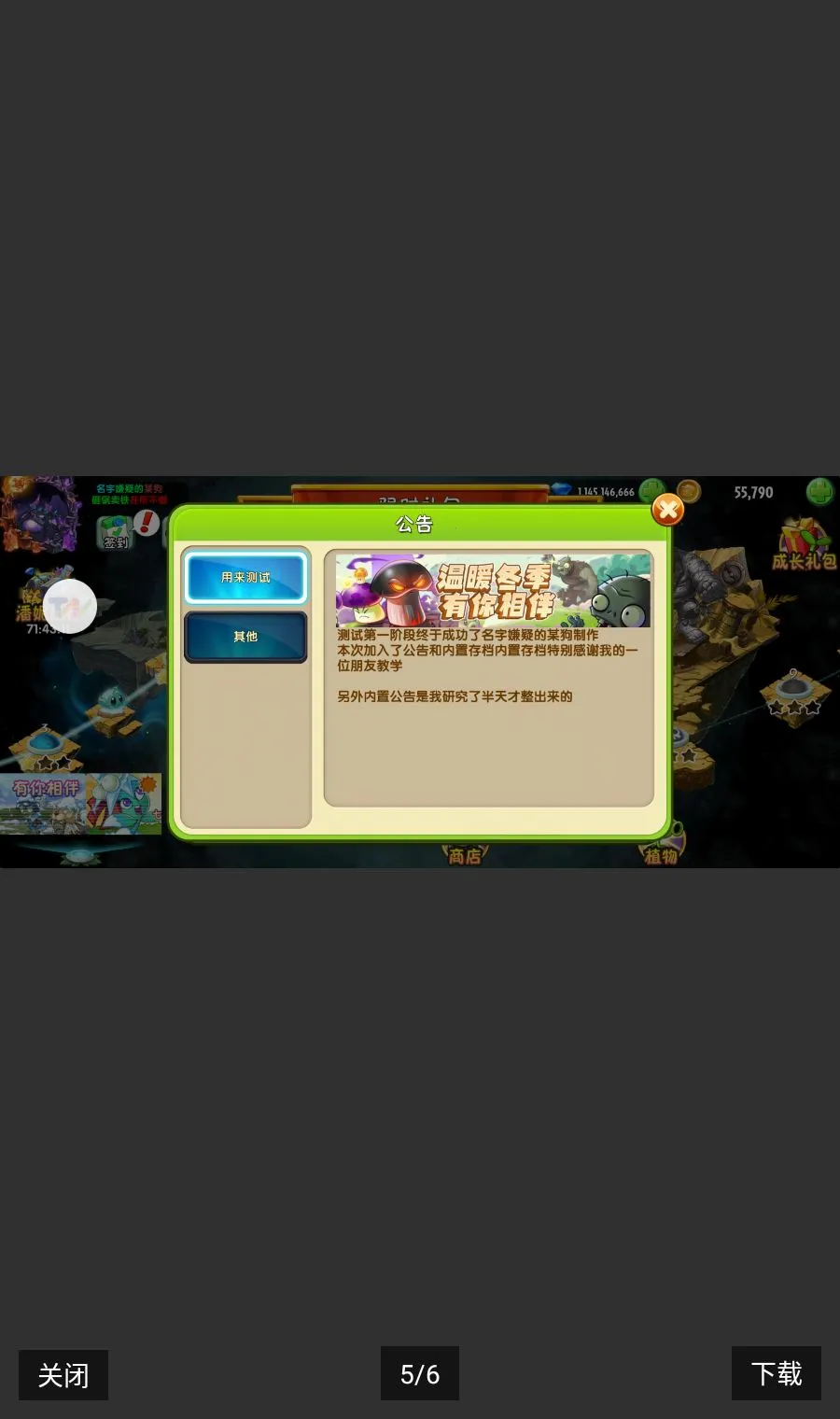 ֲ���°�����װ��(ֲ���ս��ʬ�ƽ�)v3.9.0 ��Ѱ�