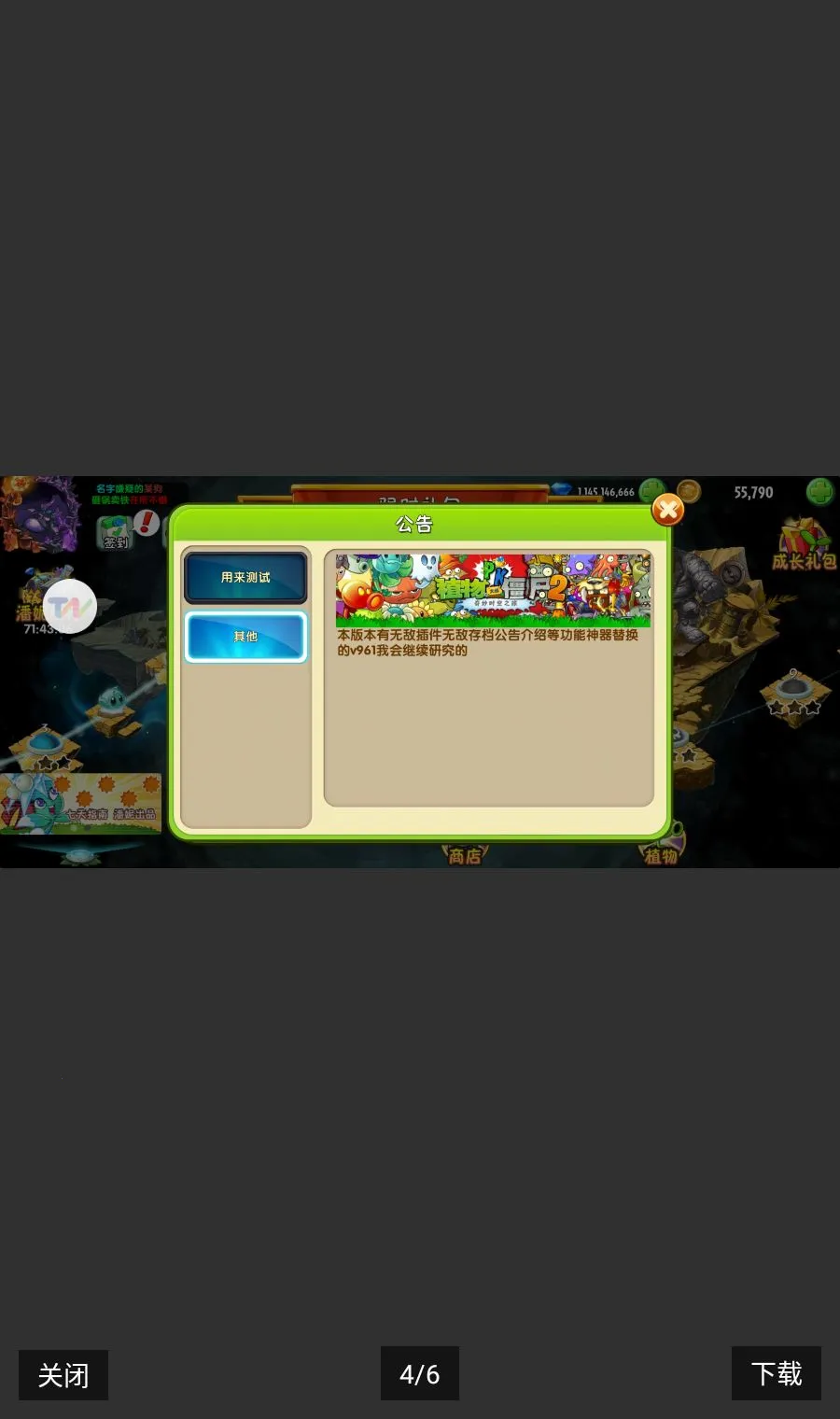 ֲ���°�����װ��(ֲ���ս��ʬ�ƽ�)v3.9.0 ��Ѱ�
