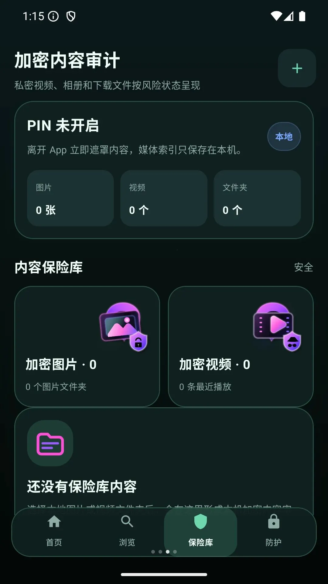 ��˽�����޺������2026���°汾v1.0 ��׿��