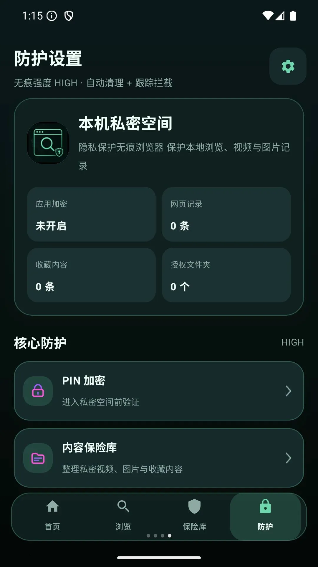 ��˽�����޺������2026���°汾v1.0 ��׿��