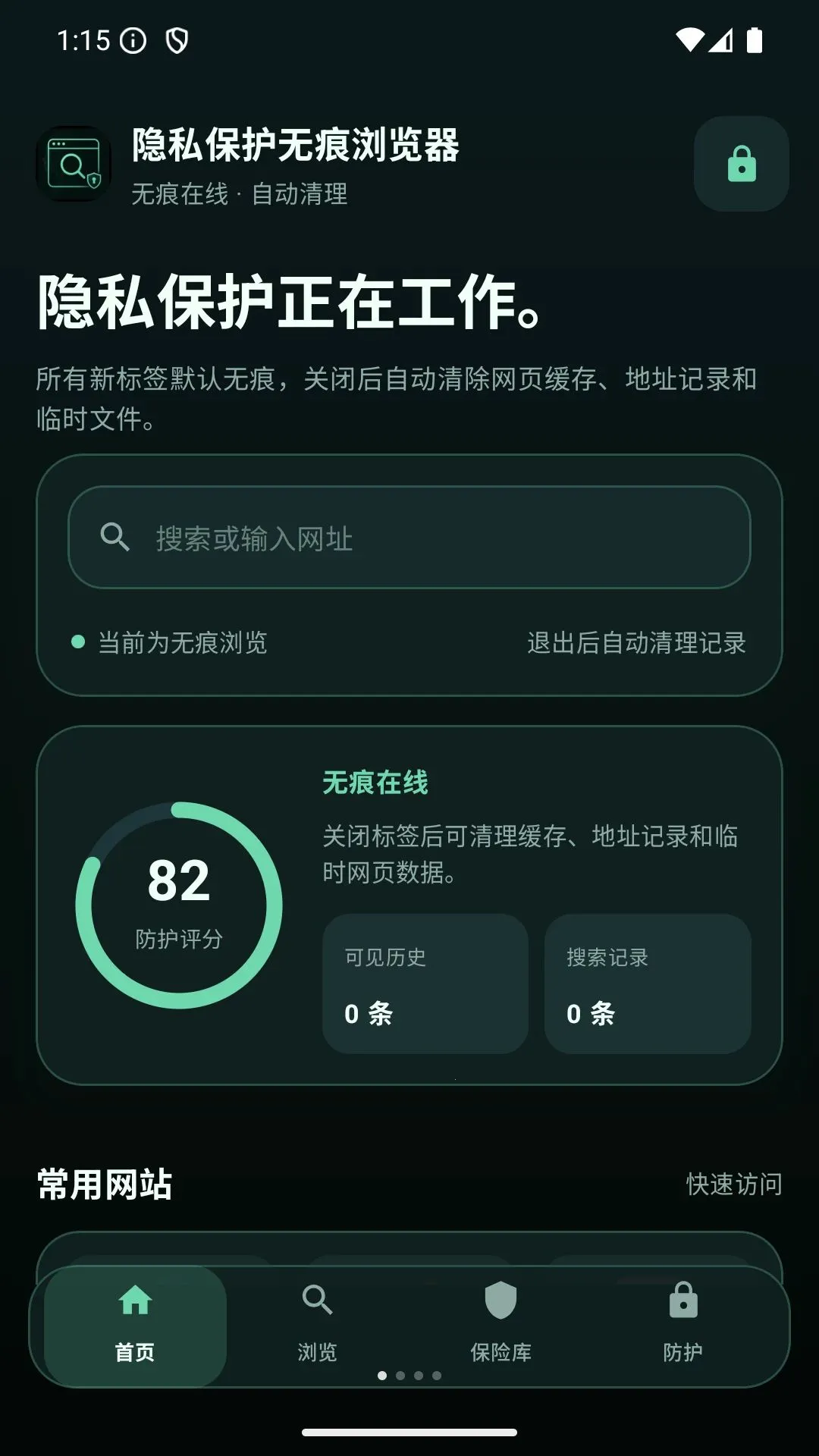 ��˽�����޺������2026���°汾v1.0 ��׿��