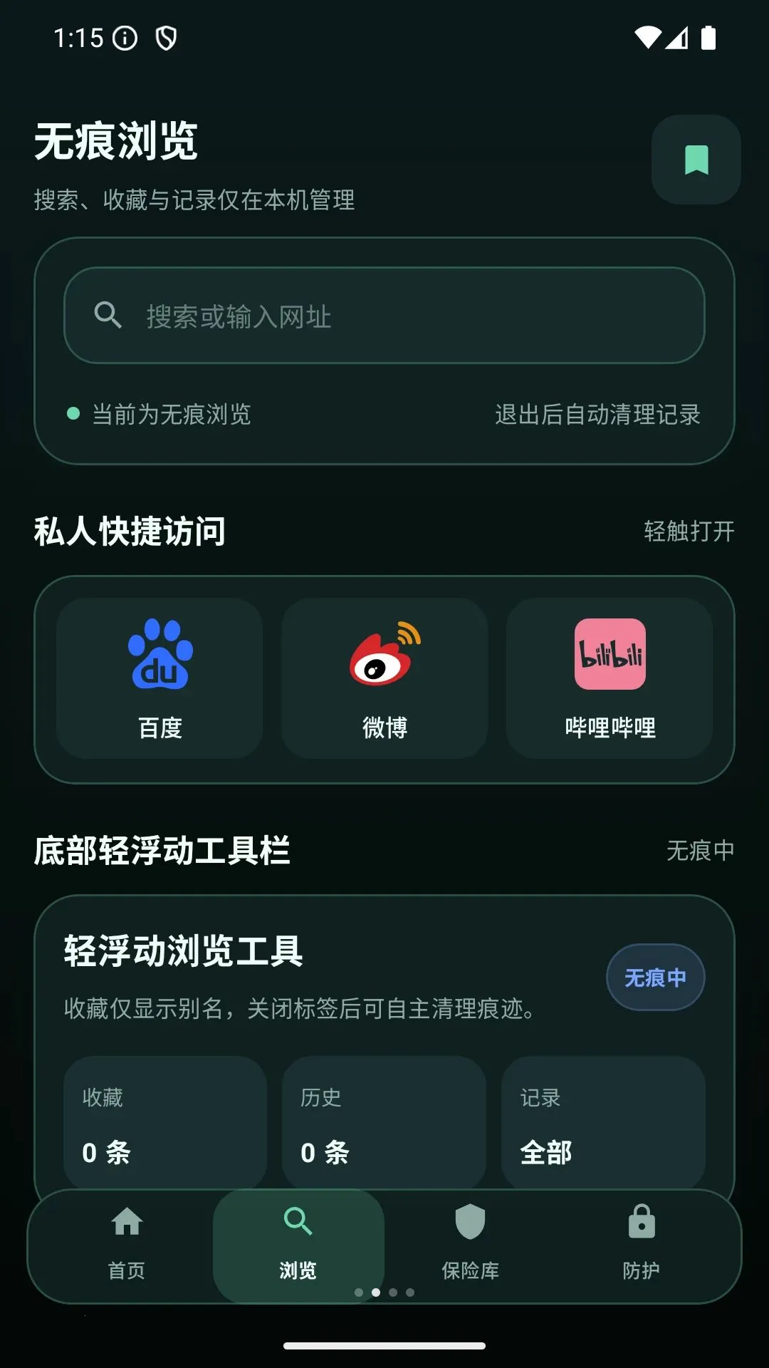 ��˽�����޺������2026���°汾v1.0 ��׿��