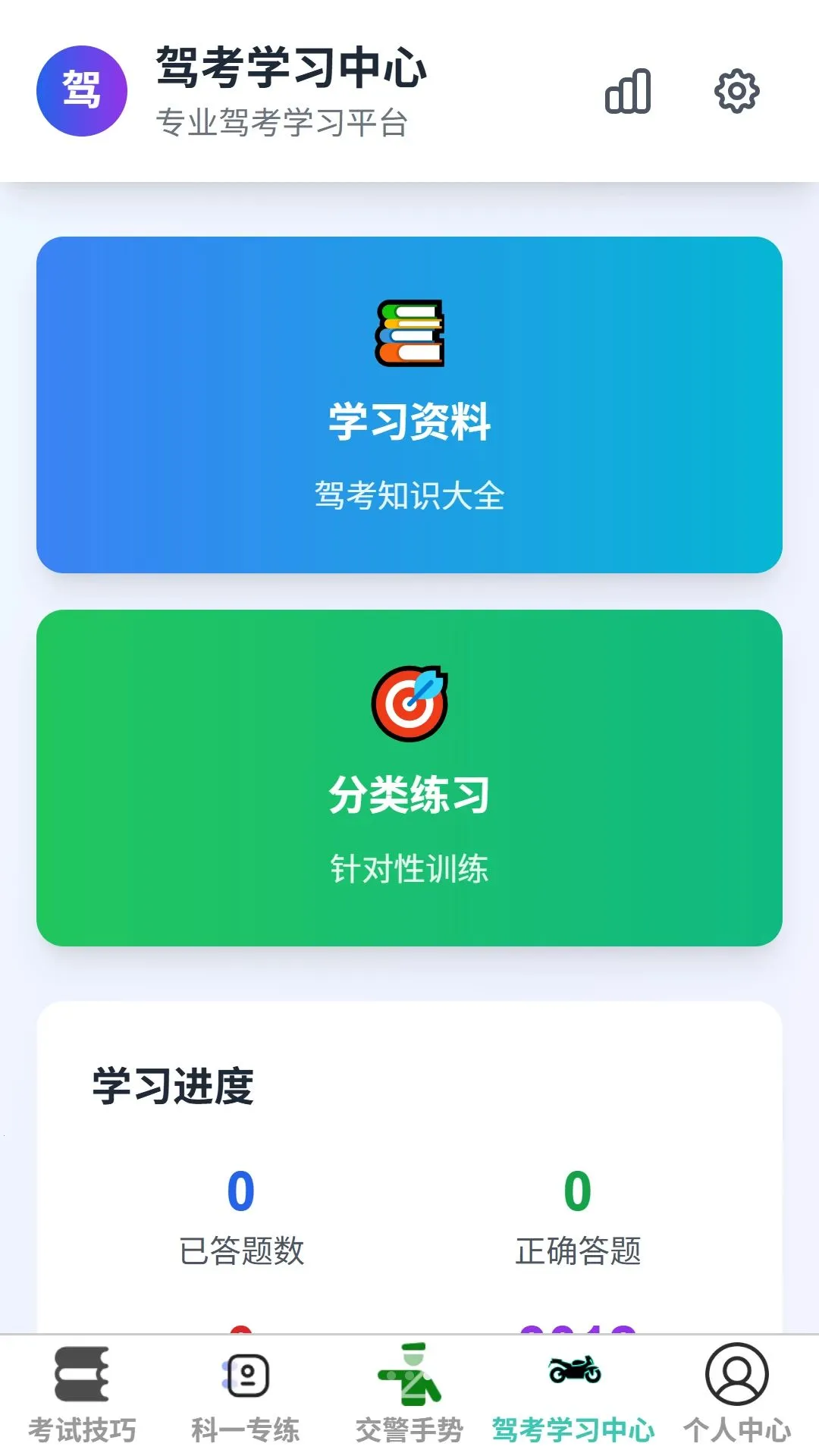 ����ټݰ�׿���ֻ���v1.0.0 ��׿��