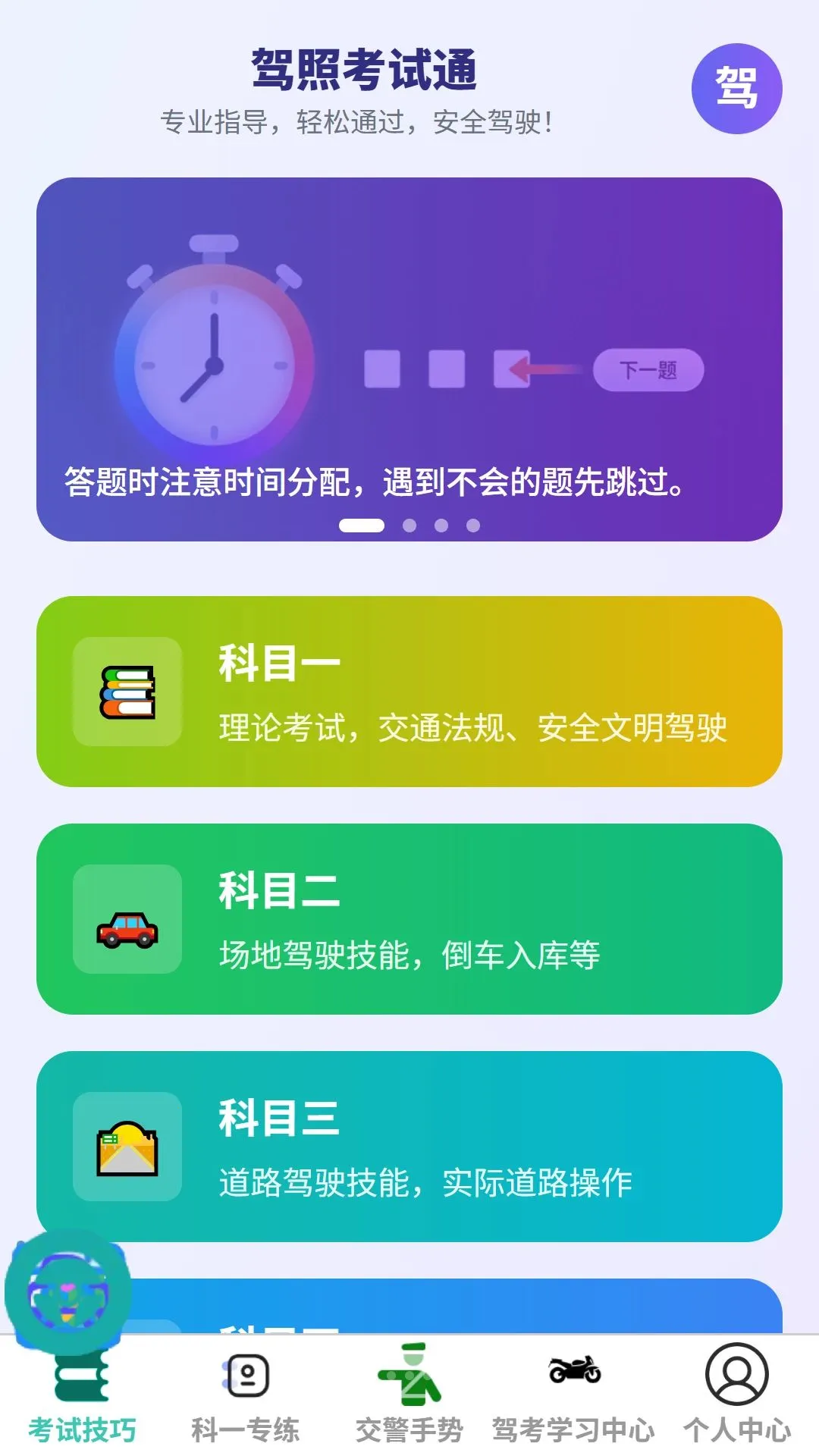 ����ټݰ�׿���ֻ���v1.0.0 ��׿��