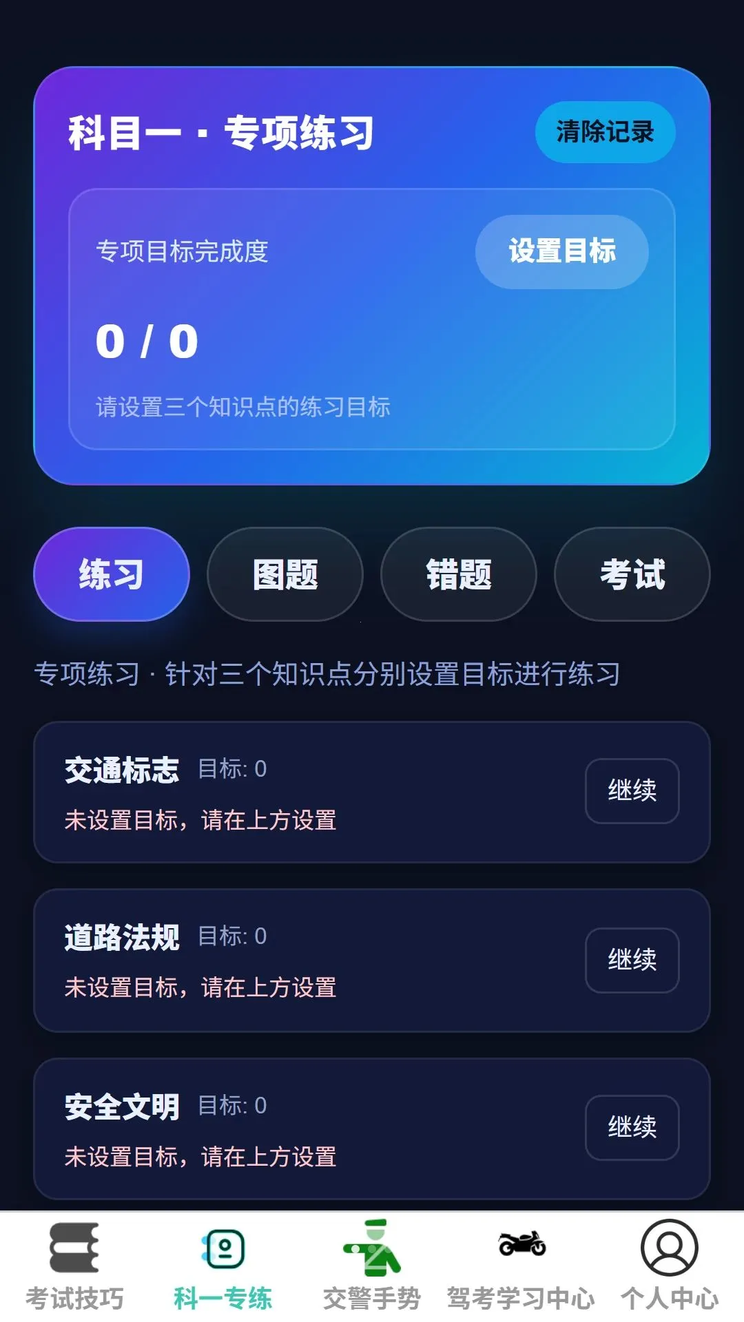 ����ټݰ�׿���ֻ���v1.0.0 ��׿��