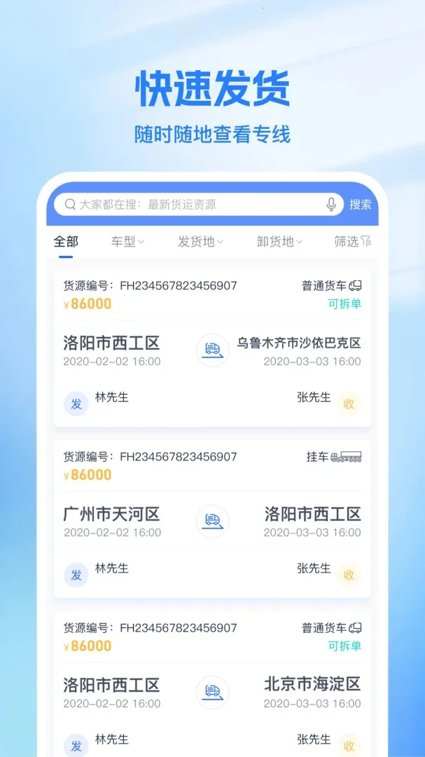 ��Ͷ����˾�������ֻ���v2.1.3 ��׿��