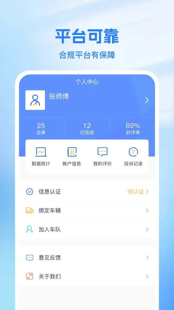 ��Ͷ����˾�������ֻ���v2.1.3 ��׿��