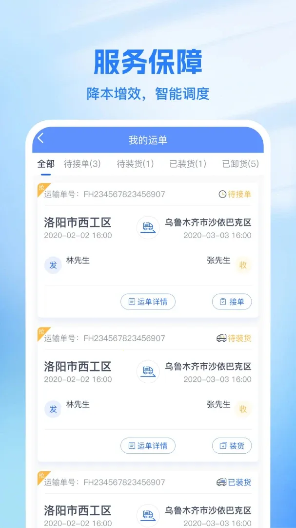 ��Ͷ����˾�������ֻ���v2.1.3 ��׿��