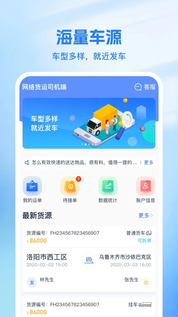 ��Ͷ����˾�������ֻ���v2.1.3 ��׿��