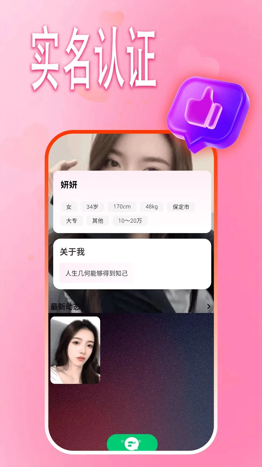 ����įԼ(�罻��������)v1.1.1 ��Ѱ�