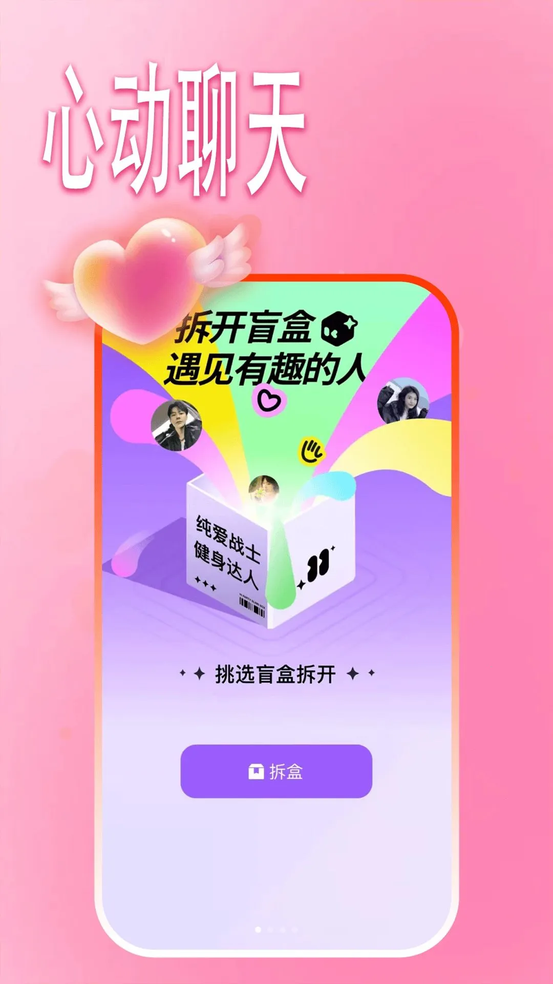 ����įԼ(�罻��������)v1.1.1 ��Ѱ�