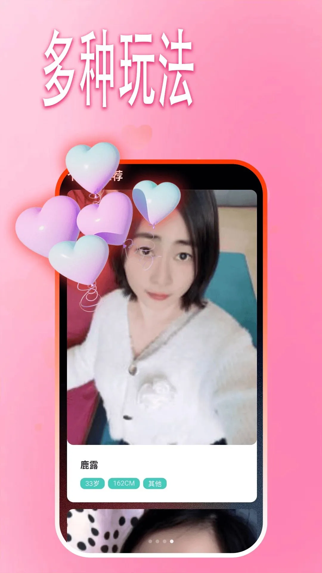 ����įԼ(�罻��������)v1.1.1 ��Ѱ�