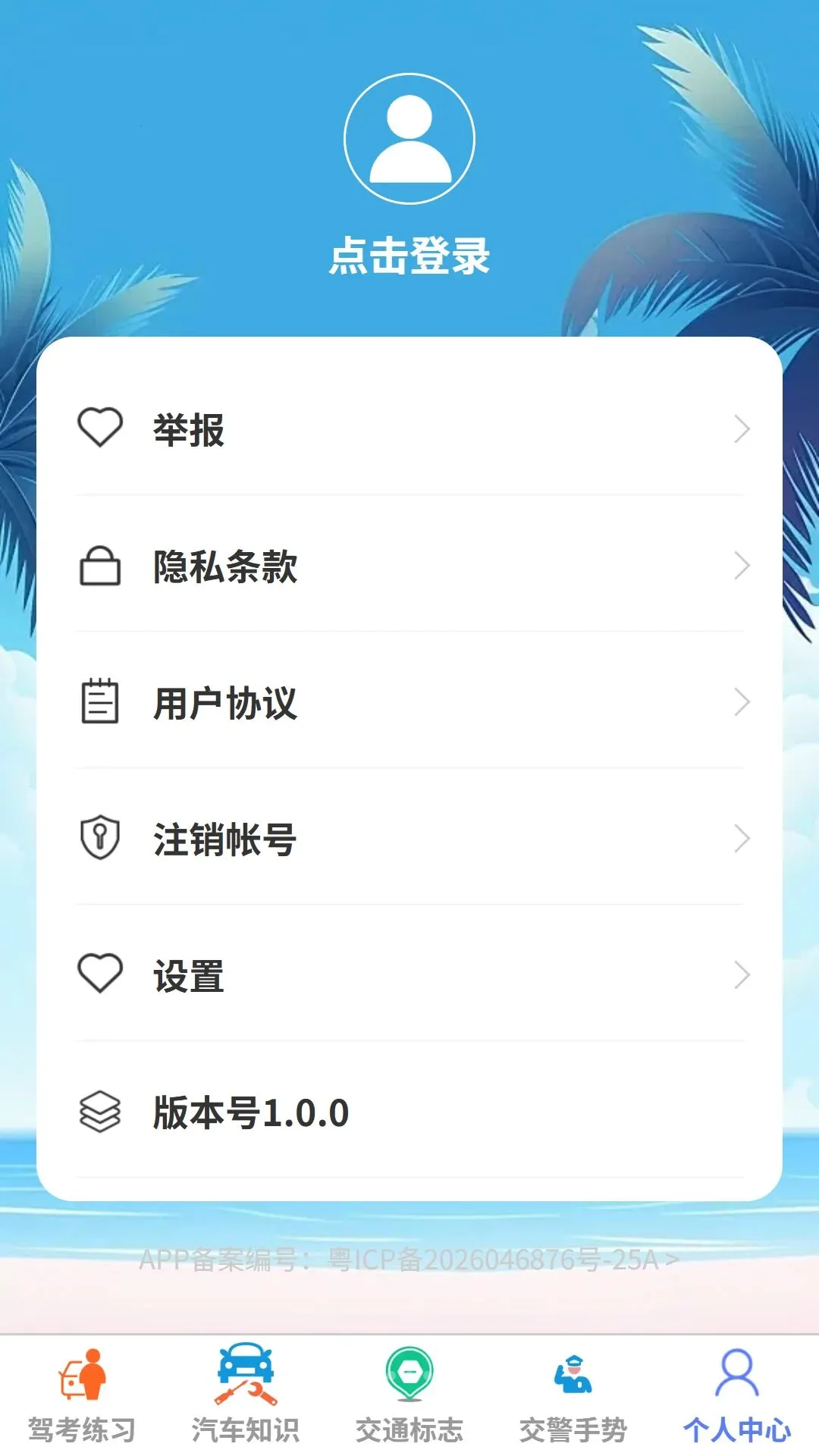 »���ȼݰ�׿���ֻ���v1.0.0 �ٷ�����