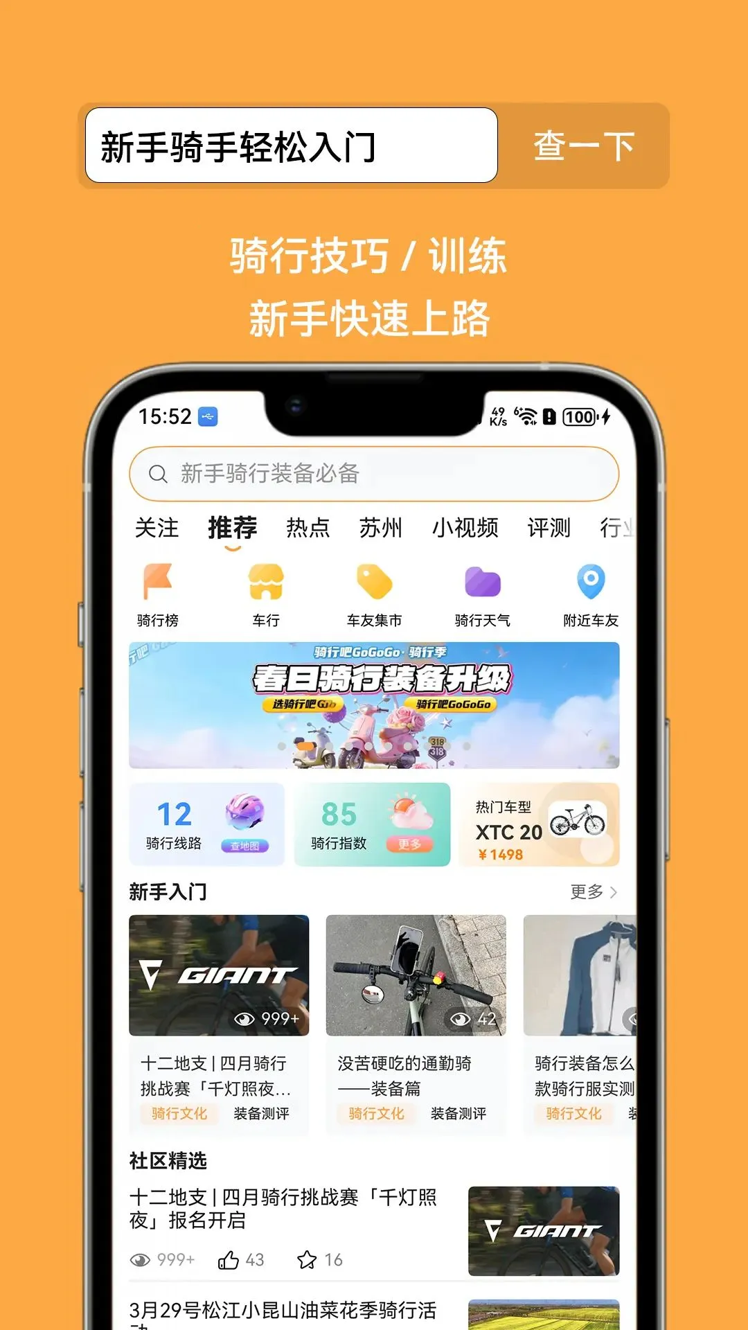 ���а�GoGoGo(���з���Ӧ��)v1.1.0 ��׿��