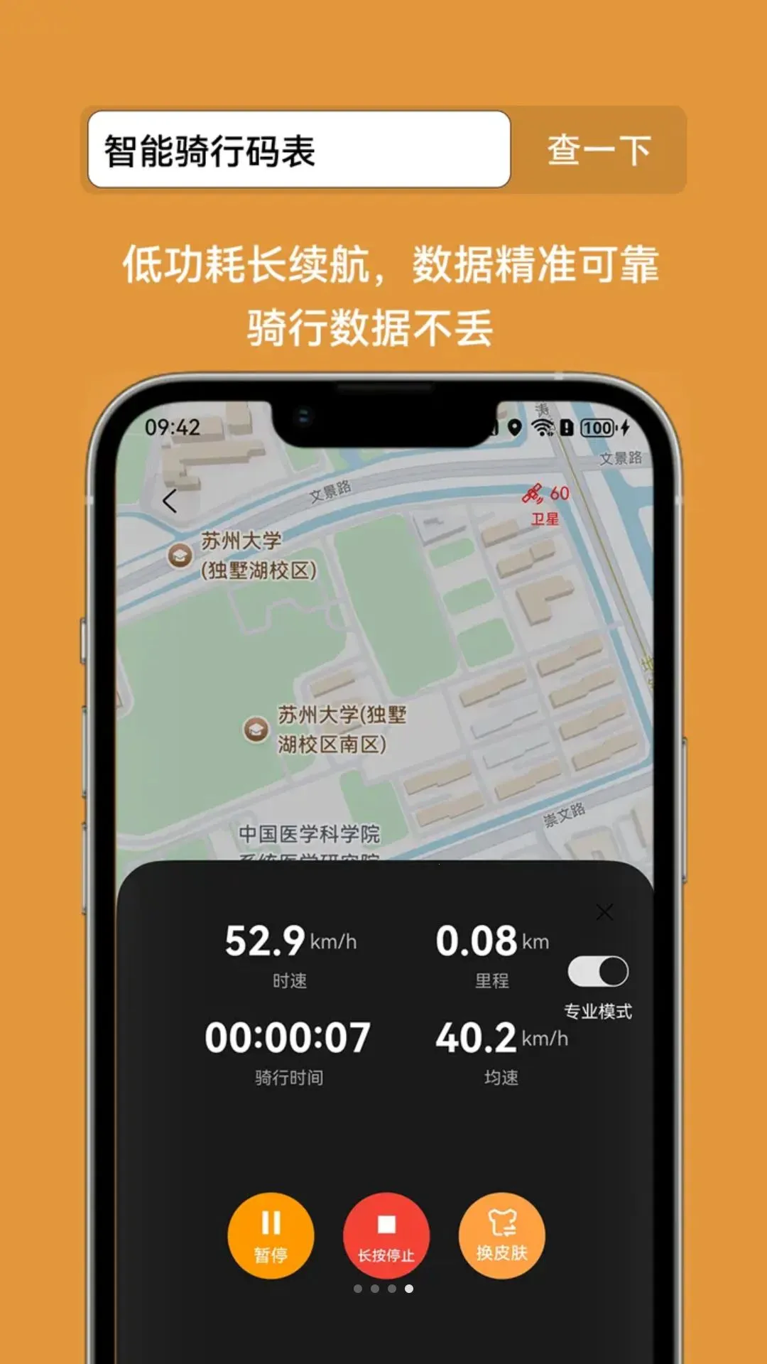 ���а�GoGoGo(���з���Ӧ��)v1.1.0 ��׿��