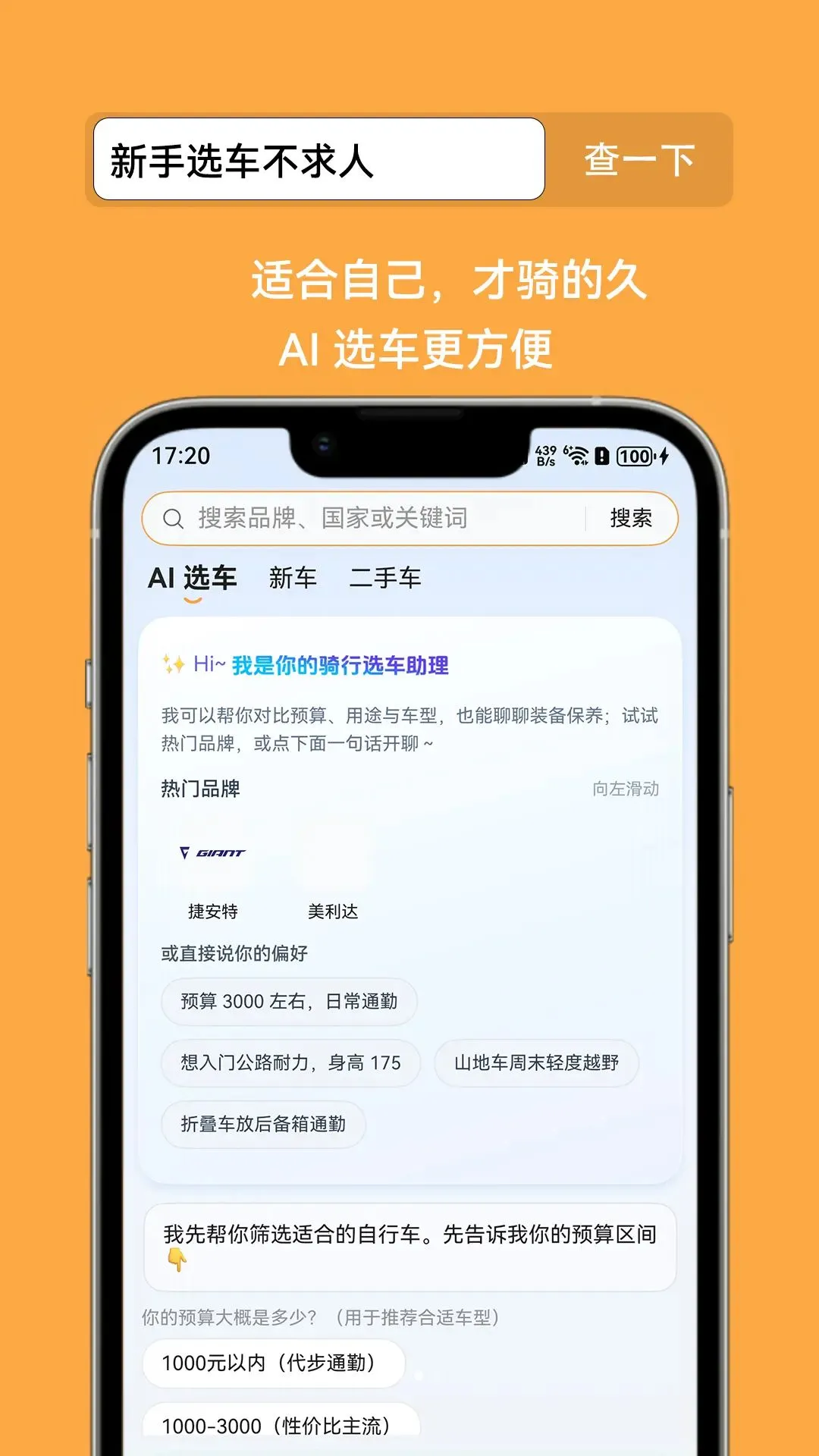 ���а�GoGoGo(���з���Ӧ��)v1.1.0 ��׿��