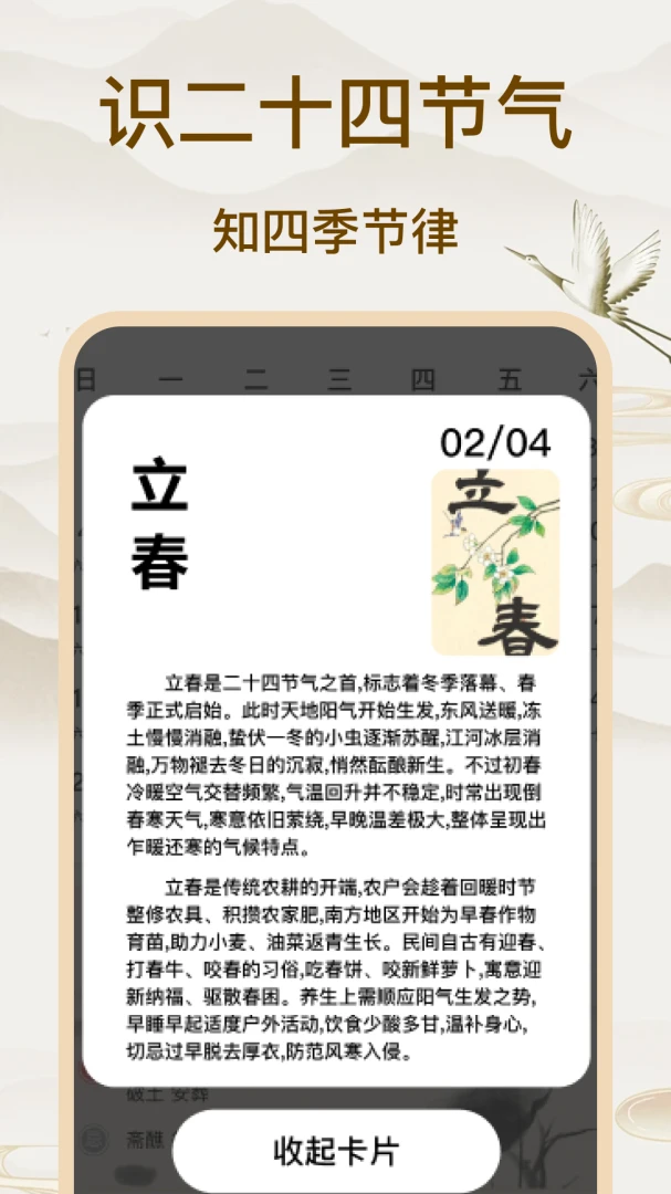 ������ѯ����(�����ճ̹���)v1.0 �ٷ�����