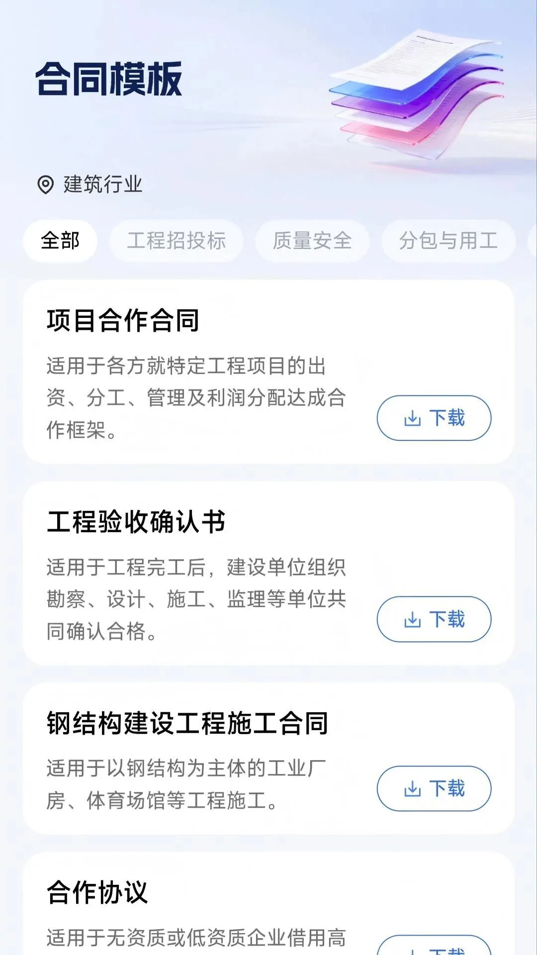 ��ҵ���ַ���(��������ƽ̨)v1.0.0 �ٷ�����