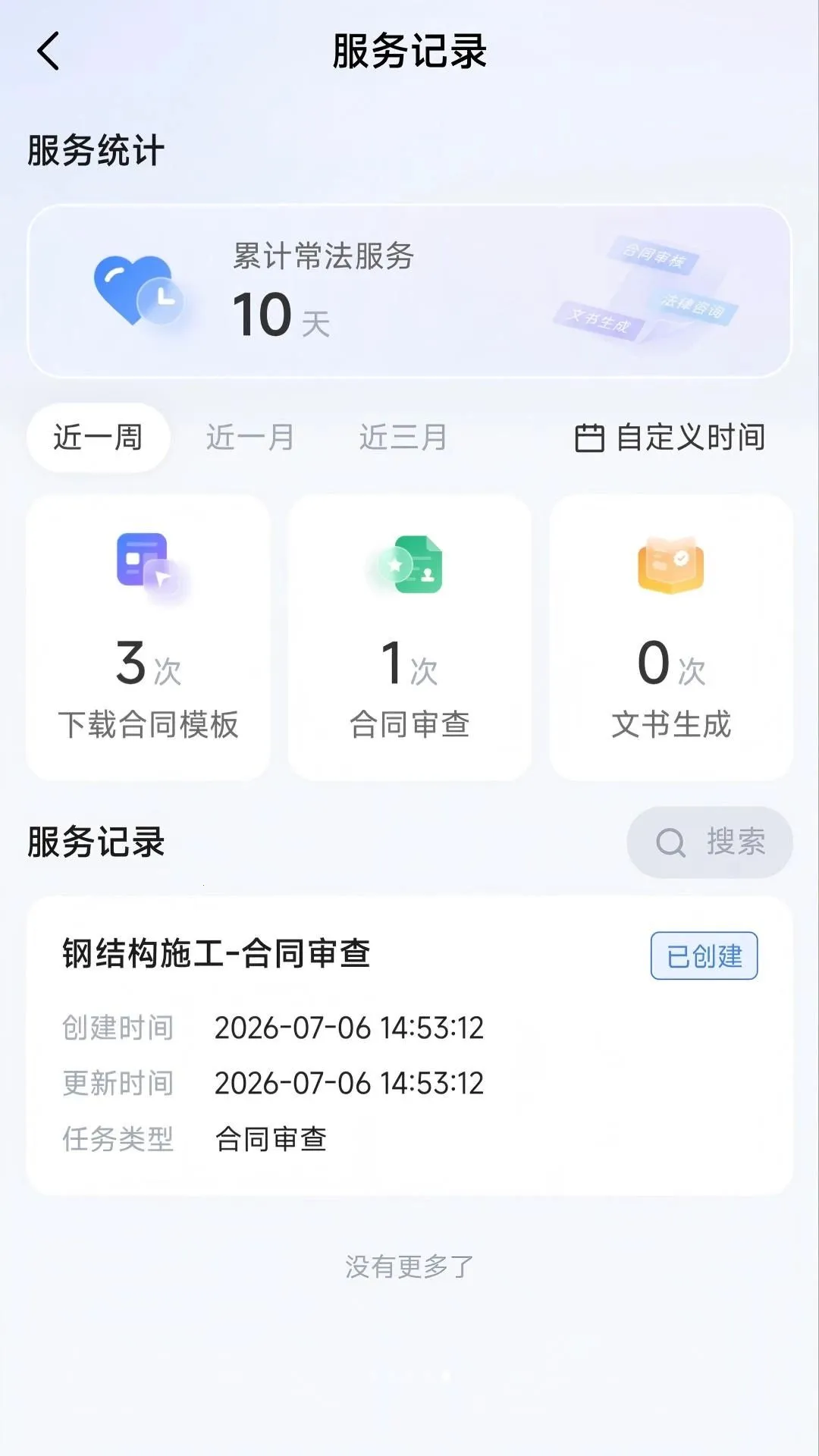 ��ҵ���ַ���(��������ƽ̨)v1.0.0 �ٷ�����