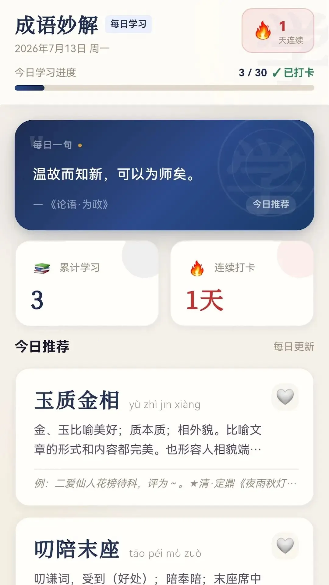 �������(����ѧϰӦ��)v0.1.0.6 �ٷ�����